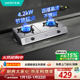 华帝燃气灶家用台式4.2kW猛火煤气灶双灶不锈钢带熄火保护灶具灶台i10013T【液化气商品】