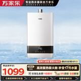 万家乐【安睡洗D5S(F)】16升天然气高效聚热极火舱节能恒温家用智能增容大水量防冻以旧换新燃气热水器