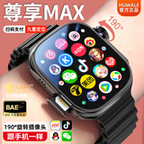 HUWALE【国补】华为手机适用2026新款儿童电话手表12-18岁初高中生可插卡式5G智能远程监控学生定位防水 影弦黑 【18+256G】NFC+定位+家长手机管控