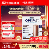 雀巢健康科学optifast优质蛋白全营养粉代餐奶昔饱腹食品 低卡维矿一杯代一餐 巧克力味 53g*12包