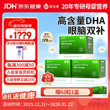 君宝康DHA植物藻油 高含量DHA 婴幼儿儿童宝宝孕妇dha 63粒/盒 【实惠套组】 63粒*3盒 加赠1盒，实发252粒
