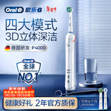 欧乐B成人电动牙刷男士女士P4000深度清洁牙龈呵护3D声波P系列圆头牙刷旋转摆动送男友女友送情侣礼赠