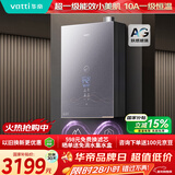 华帝（VATTI）【国家补贴15%】一级能效美肤+三循环240%增压燃气热水器天然气G10 i12575E 16升（支持鸿蒙智联）