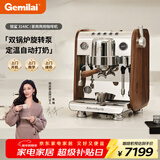 格米莱（Gemilai）【新年礼物】银鲨G3148B/C咖啡机 家用商用半自动咖啡机小家电意式 双锅炉旋转泵 【胡桃木限量款】3148C胡桃银