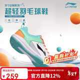 李宁（LI-NING）羽毛球鞋男女情侣款火箭鞋网球鞋乒乓球鞋贴地飞行运动鞋