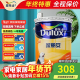 多乐士（Dulux）家丽安墙面白漆 乳胶漆A8618家装涂料环保油漆家用自刷 新包装18L