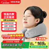 京东京造U型颈椎按摩器枕头护颈枕 肩颈按摩仪颈部按摩仪颈椎按摩仪按摩枕出游生日礼物女新年礼物男