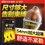 杰士邦避孕套大号超薄12只安全套套超薄超润XL码男女用成人计生情趣用品