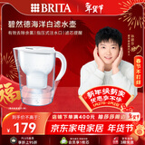 碧然德（BRITA）过滤净水器 家用滤水壶 净水壶 Marella 海洋系列 3.5L（白色）