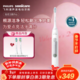 飞利浦（PHILIPS）【肖战推荐】声波电动牙刷钻石3系Pro年货节礼物 情人节情侣款送男生/女友深层清洁HX5272/03白色 
