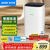 奥克斯（AUX）除湿机家用抽湿机大除湿量 日除湿22升多重降噪卧室轻音干衣机 智能互联KDY-DP22A1