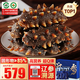 大鲜田大连有机即食海参3斤/16-21只固形物超85%辽刺参滋补礼盒源头直发