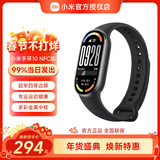 小米（MI）手环10/NFC版  智能手环 专业运动健康 监测睡眠管理 心率血氧长续航运动 手环10 黑色NFC版+水凝膜