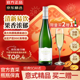京东京造意大利经典索瓦维soave干白葡萄酒750ml 京东自营红酒 年货送礼