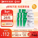 新优锐BD针头胰岛素针头 一次性使用注射笔用针头0.23(32G)*4mm56支