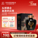 高洲原酒王珍藏原液【五粮液联办酒厂】纯粮老酒浓香型白酒收藏送礼 67度 500mL 1坛 【调味级老酒】