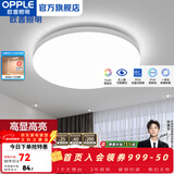 欧普照明（OPPLE） LED 过道吸顶灯卧室灯阳台灯主灯具玄关灯饰走廊灯现代简约 升级呵护光【全白-小卧室灯】