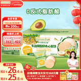 爷爷的农场夹心米饼牛油果酸奶味 宝宝儿童零食夹心米饼饼干32g