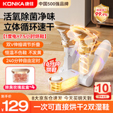 康佳（KONKA）烘鞋器鞋子烘干机器神器杀菌除臭干鞋器家用智能恒温烘鞋机烤鞋器烘干鞋器干湿两用哄鞋器臭氧杀菌 双V速干+深度除臭+360°密集出风