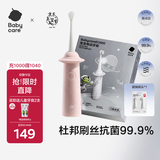 babycare儿童电动牙刷宝宝婴幼儿1-6-12岁软毛充电防水星航电动牙刷空镜粉