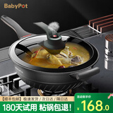 锅煲宝（BabyPot）麦饭石不粘锅炒锅家用锅微压锅平底电磁炉燃气灶通用带蒸笼炒菜锅 【不粘炒锅】无蒸笼 32cm