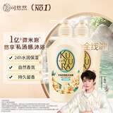 可悠然沐浴露大黄瓶持久留香滋润保湿清爽恬静+欣怡(套装550ml*2)男女士