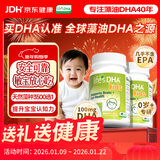 Life's DHA帝斯曼【源头品质】dha婴幼儿0-3岁儿童宝宝学生DHA藻油180粒