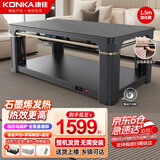 康佳电暖桌 取暖茶几升降取暖桌烤火桌长方形客厅取暖桌家用省电多功能电暖炉电炉电茶几取暖器烤火炉 1.5米意大利灰+隐形炉+暖脚+拉链桌罩+移动滑轮