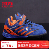 回力童鞋儿童足球鞋2025春季新款男童碎钉软底防滑训练鞋学生运动鞋 蓝桔 30 内长约19.8cm