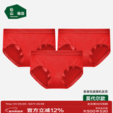 松山棉店兰精莫代尔女士内裤5A抑菌弹力透气贴合不夹臀加长裆三角裤3条装 【莫代尔】大红+大红+大红 3条 XL (推荐125-140斤)