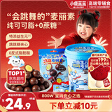 小鹿蓝蓝纯可可脂益生元跳跳麦丽素 宝宝儿童怀旧零食巧克力新年送礼120g