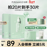 泊美油橄榄维生素原B5舒缓保湿精华面膜2盒 呵护红敏干燥节日礼物