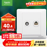 施耐德电气 开关插座面板 电视+五类电脑网络网线信息面板 睿意系列 白色