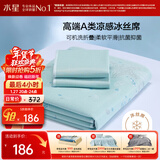 水星家纺冰丝凉席可机洗凉席冰丝席子1.8x2米软凉席可折叠三件套床笠款