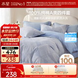水星家纺四件套床上纯棉100%a类全棉透气被套床单双人1.5米×2米床窗棂家居馆