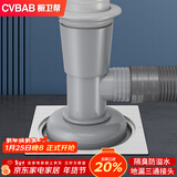 橱卫帮（CVBAB）洗衣机地漏三通接头 下水管防臭防反水排水管密封三通二合一CV620