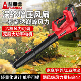 普朗德锂电鼓风机工业暴力风扇充电式吹风机工业吹雪机CF95-3C15MTXS