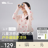 蕉下（beneunder）儿童防晒衣防晒服外套男女童凉感透气速干防晒AL11124桃桃精灵130