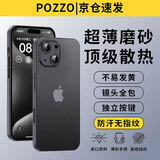 POZZO 适用苹果13手机壳 iphone13保护套镜头全包超薄透明磨砂防摔软壳男女款 深空黑