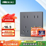 NVC雷士电工开关插座 10a十孔插座 二位五孔86型暗装插座面板 雾感灰