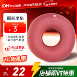 佳禾医用充气防褥疮坐垫家用痔疮术后屁股老病人瘫痪卧床臀部圆形护理