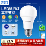 飞利浦（PHILIPS）led节能灯泡客厅家用超亮照明E27大螺口球泡10W6500K白光优视型