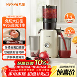 九阳（Joyoung）NFC榨汁机原汁机家用多功能大口径电动全自动冷压榨果汁果蔬机渣汁分离Z11-LZ820