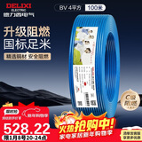 德力西（DELIXI）电线电缆ZC-BV4平方阻燃单芯单股家用铜芯电线 100米蓝色零线 