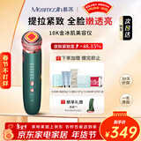 MESMOOTH慕苏美容仪器脸部按摩仪提拉紧致洁面导入仪眼部嫩肤礼物 贝母绿Pro 礼物送女友