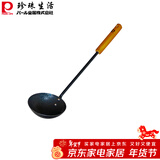 珍珠生活（Pearl Life）日本进口纤维纹一体铸造无涂层铁勺GP-3012家用炒菜勺子厨师锅勺