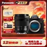 松下（Panasonic）Lumix S5M2 全画幅相机 L卡口 微单相机 无反数码相机 【28-200mm F4-7.1 白盒】套装