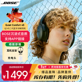 BOSE Quiet Comfort 45 升级款头戴式耳机bose qc45 二代蓝牙耳机 主动降噪耳麦降风噪 动态音质均衡 QC45升级款 经典黑 【Bose官方授权店 全国联保】