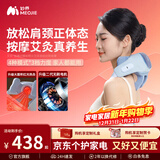 妙界肩颈系列R3至尊版肩颈按摩仪颈椎按摩器按摩披肩斜方肌腰背腿部揉捏热敷送父母生日礼物男女 新年礼盒【艾灸碳热敷+按摩】R3至尊升级（甘泉蓝）