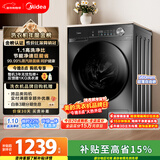 美的（Midea）滚筒洗衣机全自动 10公斤家用超薄 一级能效 内衣洗 1.1洗净比 MG100V36T 以旧换新 国家补贴